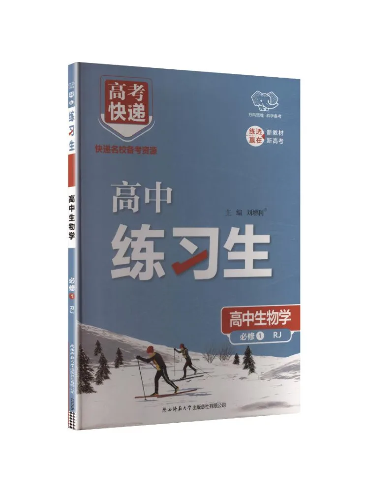 Book-Winshare Book-Winshare 2027 Edition Of High School Biology Compulsory Course 1 People's Education Press Edition Practice Student - Aliexpress Deal