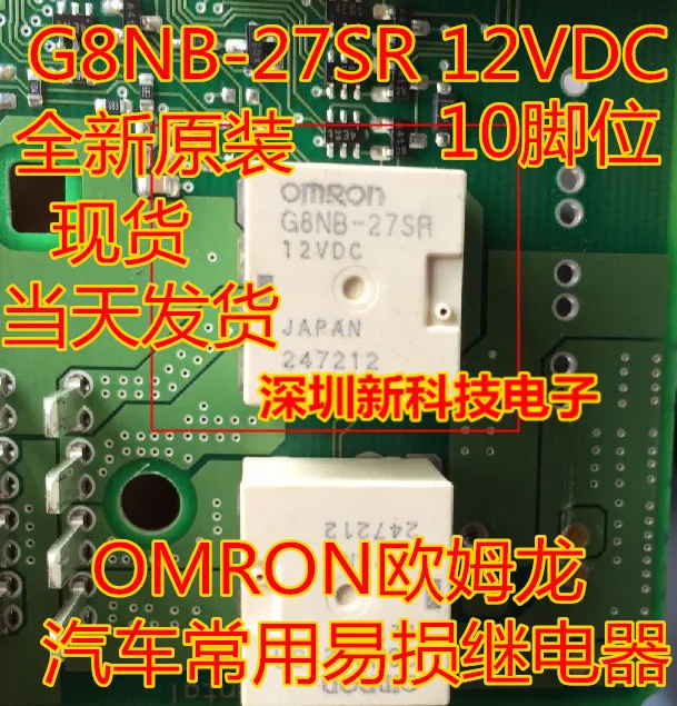 

Free shipping G8NB-27SR 12VDC GS510 5PCS Please leave a comment