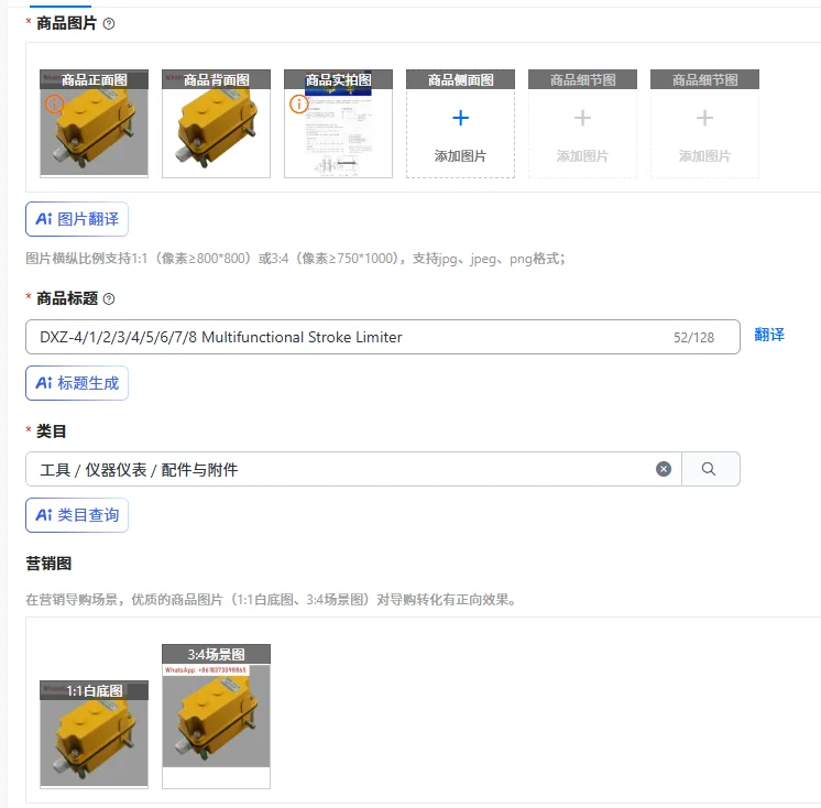 

DXZ-4/1/2/3/4/5/6/7/8 Multifunctional Stroke Limiter