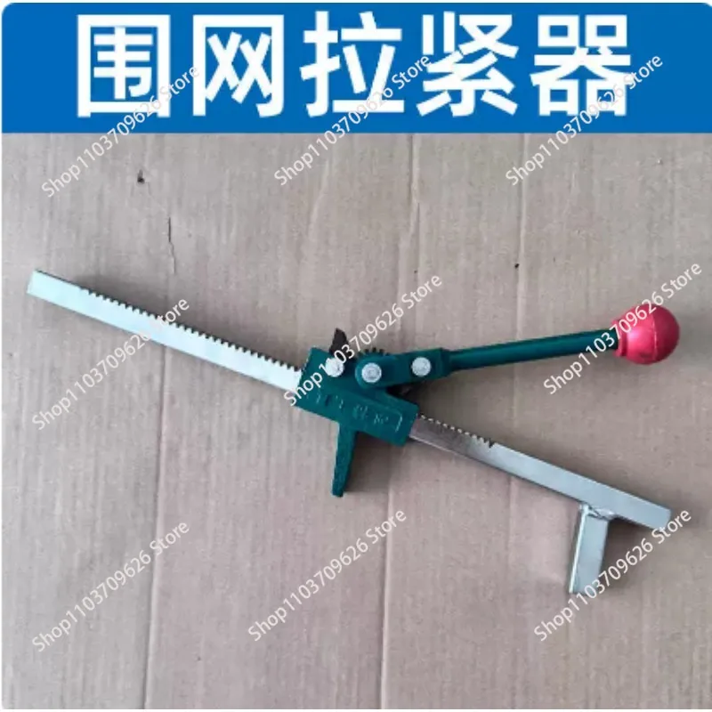 Fence Tensioner, Net Puller, Net Tensioner, Barbed Wire, Chain Link Net, Stadium Fence Construction Tool Accessories Clamp