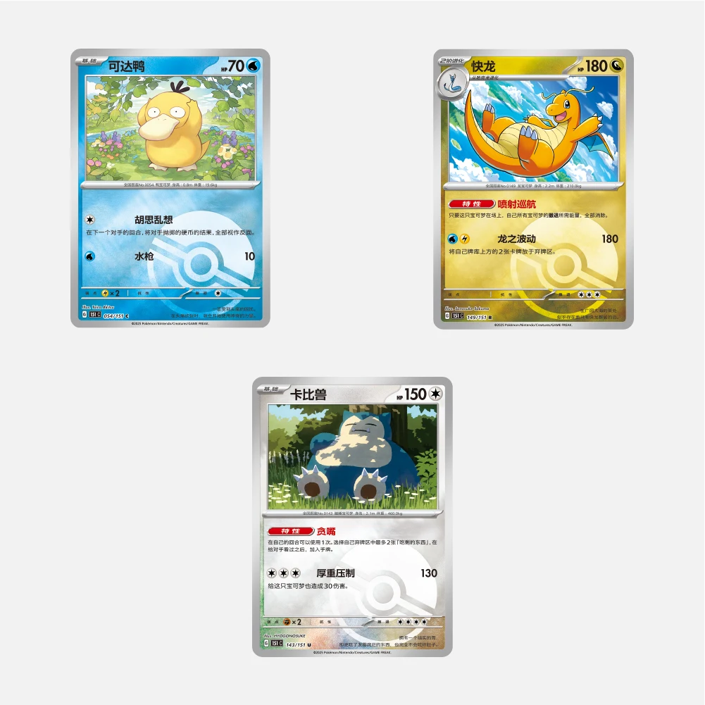 Cartes PTCG Pokemon Trading 100% originales et authentiques, créées, 151 Vol.2, voir un paquet supplémentaire, ensemble de 151 pièces de monnaie, carte de collection, cadeau pour enfant