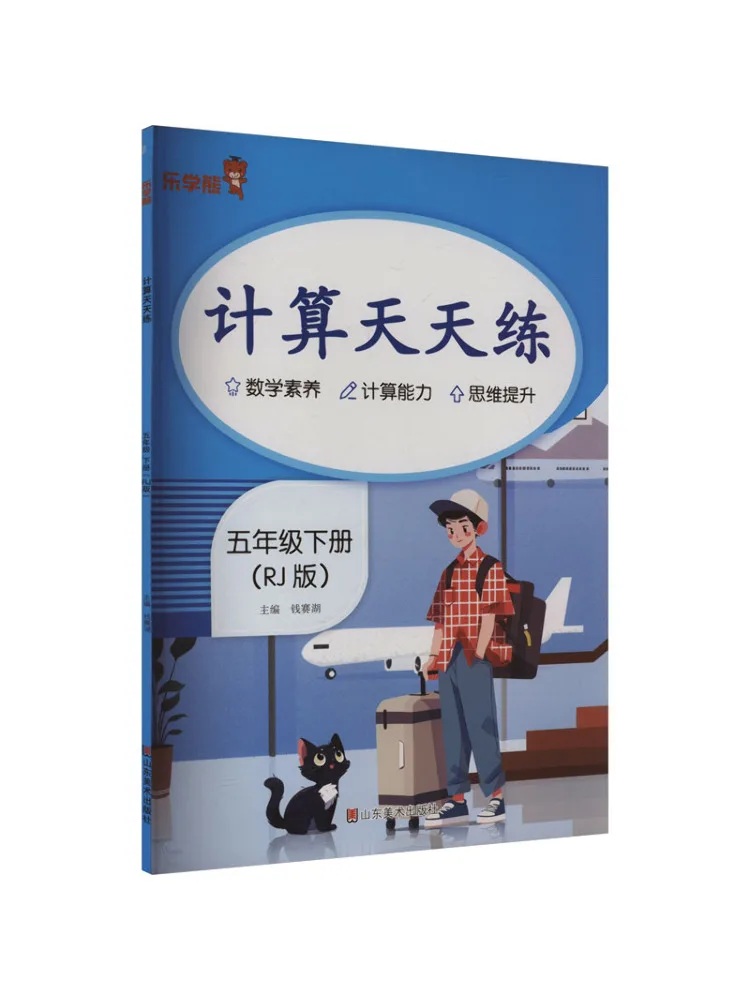 

Книга-Winshare Practice Calculation каждый день, том 2, для 5-го класса Rj Edition