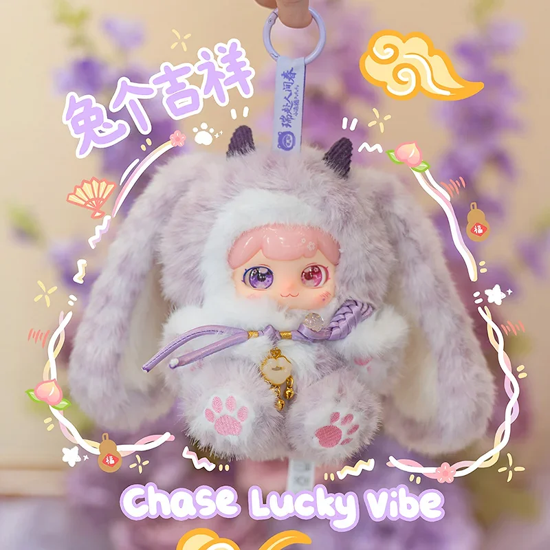 

Genuine Diving Beasts Rush To Earth'S Spring Plush Blind Box Exquisite And Interesting Cute Bag Pendants Girl'S Gift Keychain