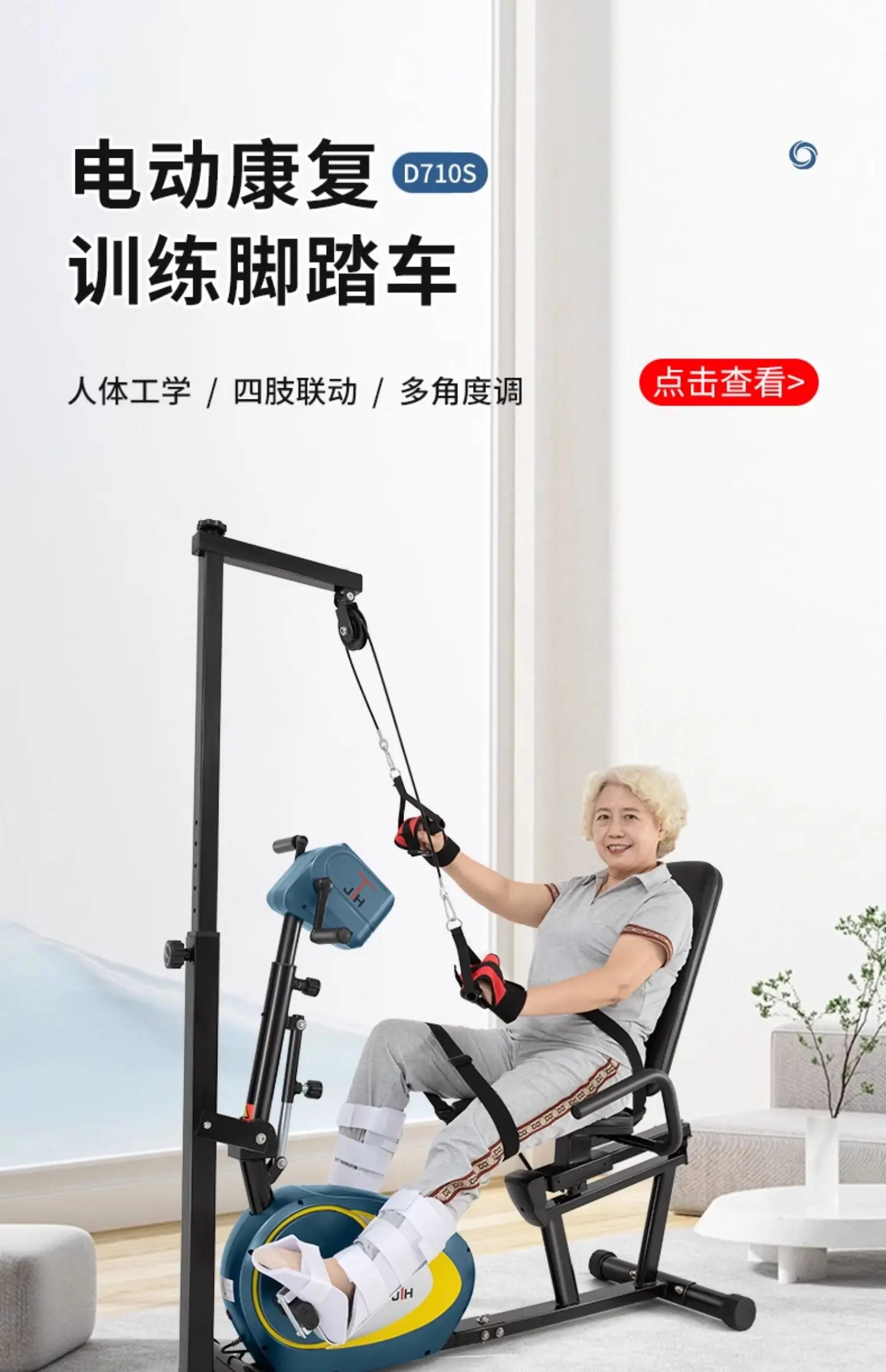 JTH electric recumbent rehabilitation machine hemiplegic elderly rehabilitation training equipment household bicycle lower limb