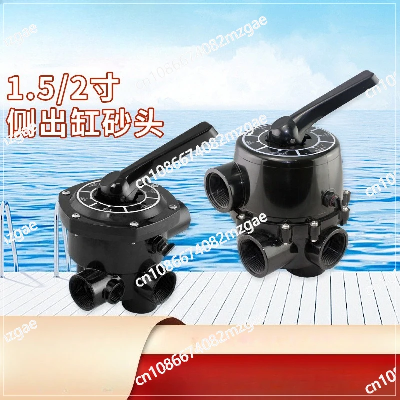Swimming pool side sand tank head 1.5/2 inch sand tank head water treatment equipment accessories six functions valve sand tank