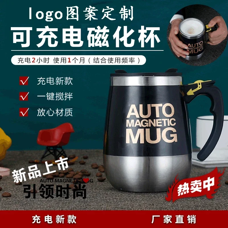 USB Rechargeable Automatic Self Stirring Magnetic Mug New Creative Electric Smart Mixer Coffee Milk Mixing Cup Water Bottle Gift