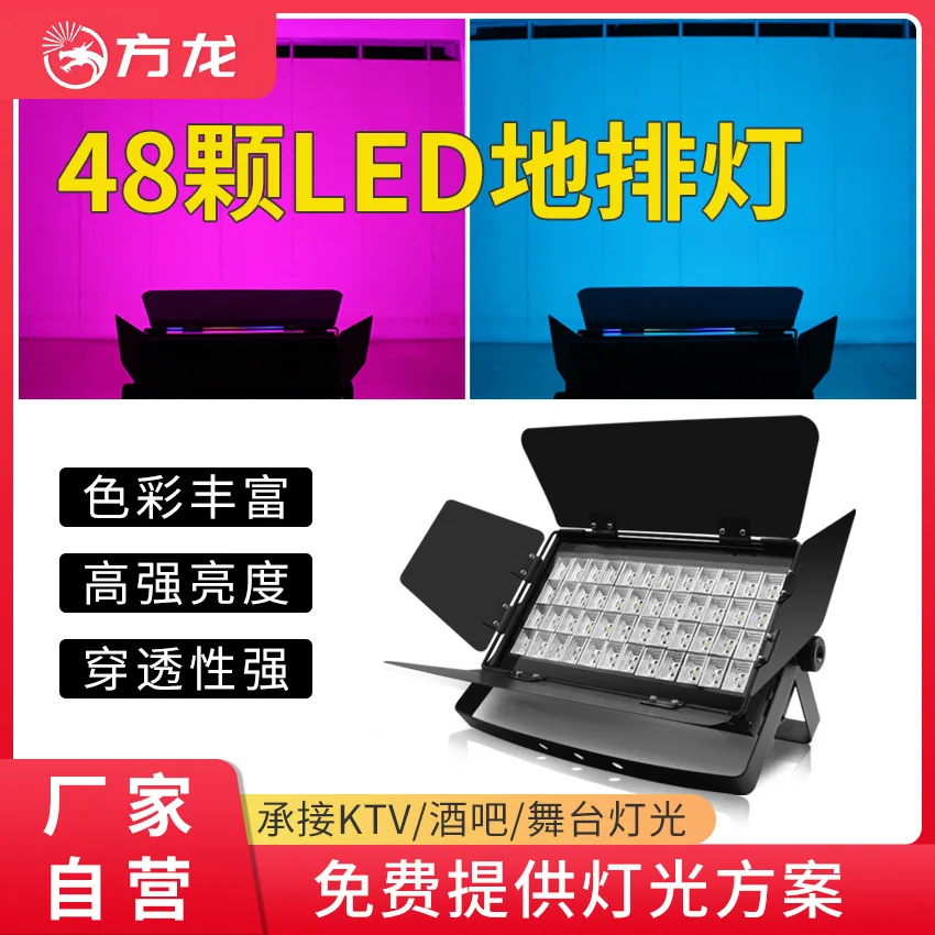 

Лампа для окрашивания небесного и земли, сценический наполнитель, 108, светодиодная фокусировка, три основных цветных поверхностных светильника, свадебная атмосфера l