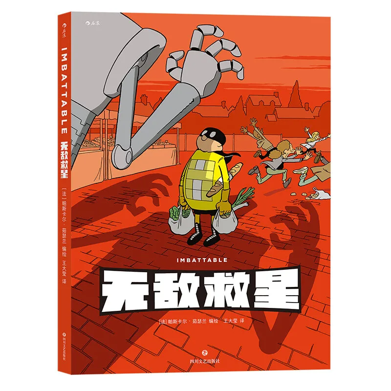 "Invincible Savior" Comic Book Superhero Humor Short Stories Manga Books in English Coloring Book