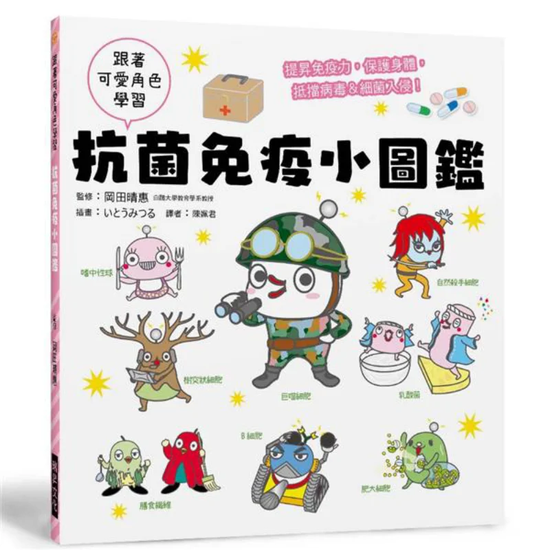 

Антибактериальное и иммунитетное руководство. Не дает иммунитет. Защитите тело и облегчить вирусные и бактериальные инвазии 9789864014040.