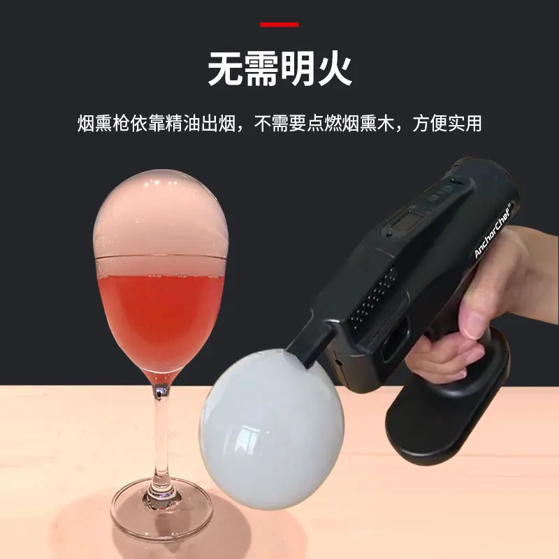 Molecular Cuisine Smoked Bubble Machine Bar Wine Mixer Cocktail Smoke Bubble Gun Gourmet Aromatherapy Coffee Gun