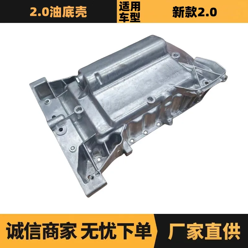 

Auto parts are suitable for Peugeot Citroen 2.0 oil pan non-porous 0301Q8 9635532080 factory supply