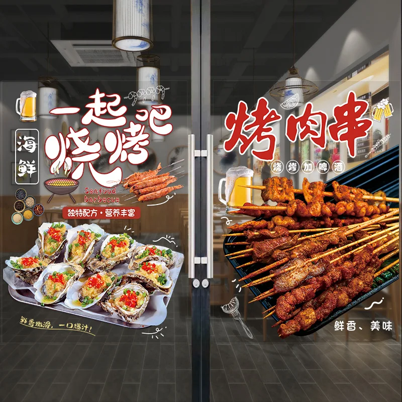 Barbecue Grilled Fish Shop Glass Door Sticker Oyster Mutton Brochette Window Wall Stickers Restaurant Decor Advertising Sign
