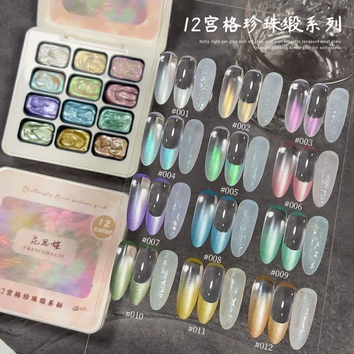 12 Grids/Box Nail Art Painting Gel Pearl Satin Patting No Wipe Mini Size Pearl Satin Gel Palette For Professional Salon Manicure view 6