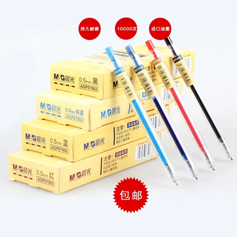 

12Pcs/Lot Chenguang Stationery AGP87902 Gel Pen 0.5mm Nib Durable Ballpoint Pen Free Shipping