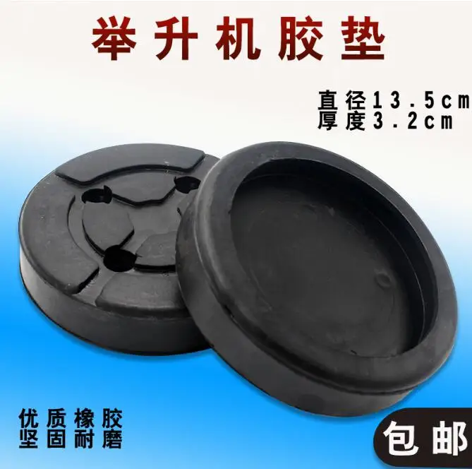 Lift rubber pad accessories Round rubber pad for car elevator Lift car rubber foot pad accessories NO.TXF-554