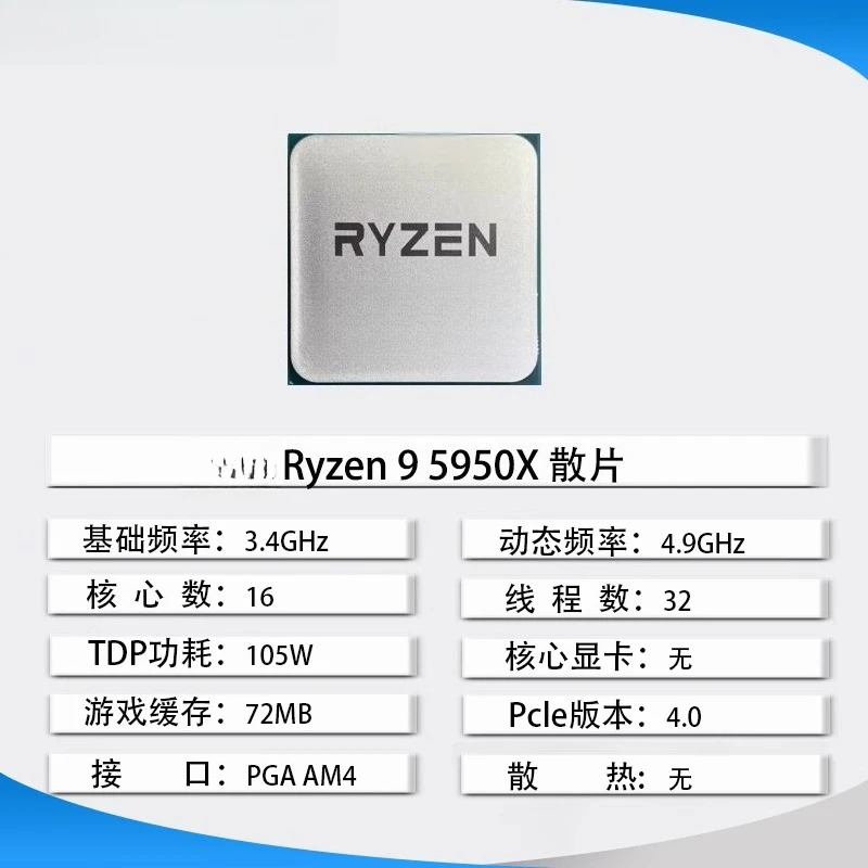 r9 5900x r7 5800x 5950x r5 5600x وحدة المعالجة المركزية 5700x 5500 5800x3d