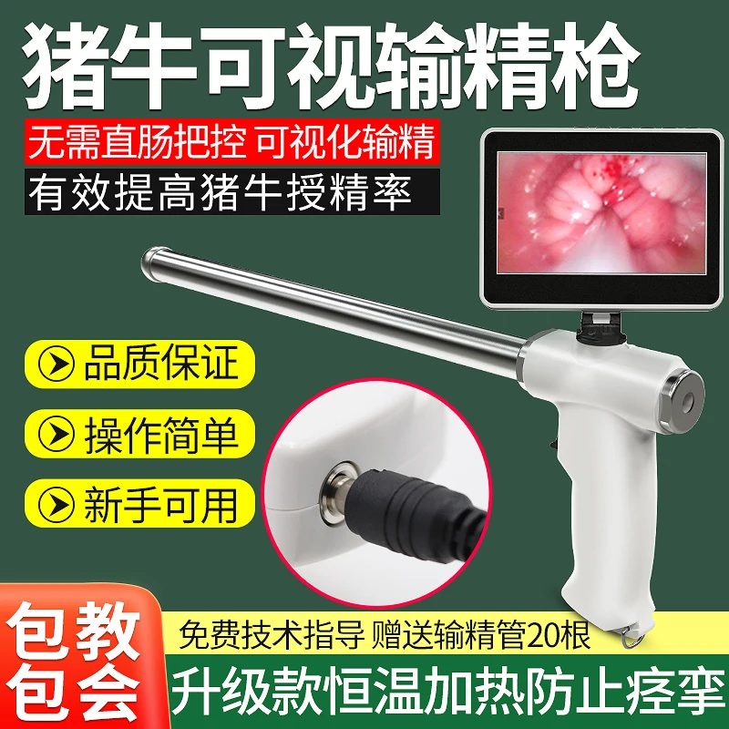 Visual insemination gun for pigs, bovine and veterinary high definition breeding vas deferens, artificial insemination equipment