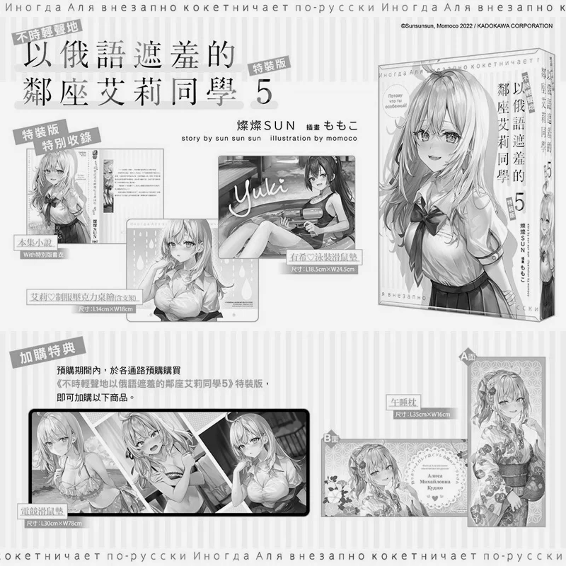 

Специальное издание 05, сидящий одноклассника Элли рядом со мной, кто сделал случайно прикрывает ее блесс на русском языке в диване