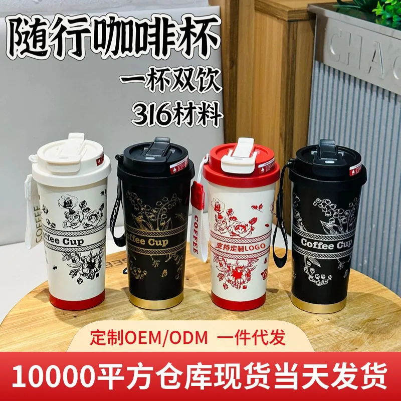 

New Orchid Coffee Cup Outdoor Rope Holding Cup with Straw Double Layer316Stainless Steel Warm-Keeping Water Cup Customization