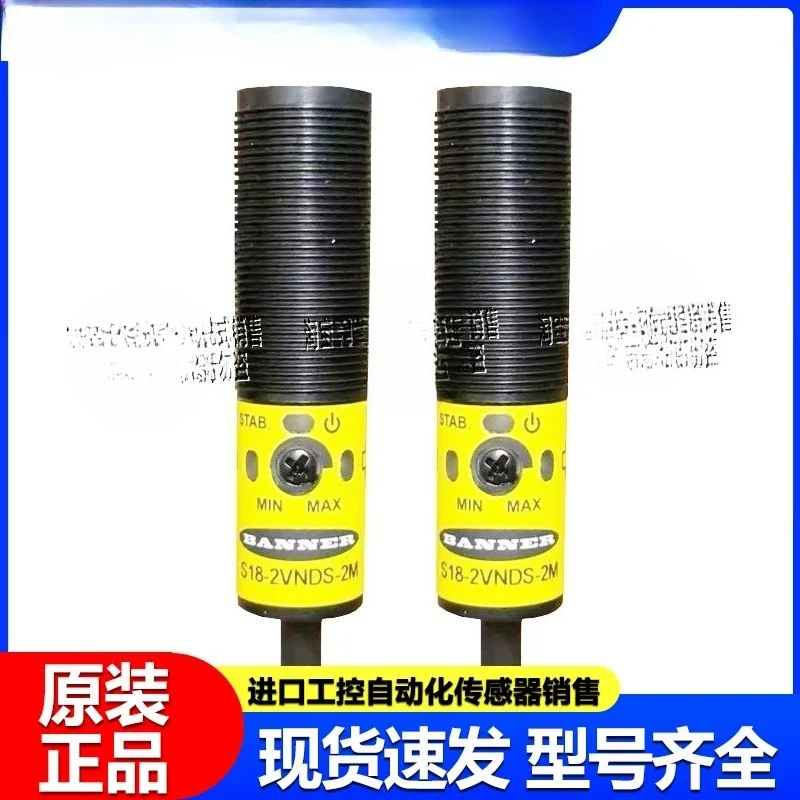 

S18-2VNLP-2VPLV-2NAEL-2VNRL-2VNFF100-2VDDS-2M photoelectric switch