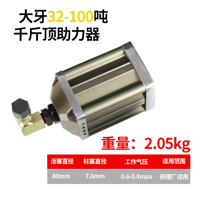 Industrial grade pneumatic jack, booster, booster pump, hydraulic vertical retrofit, paving tool 32-T100 tons