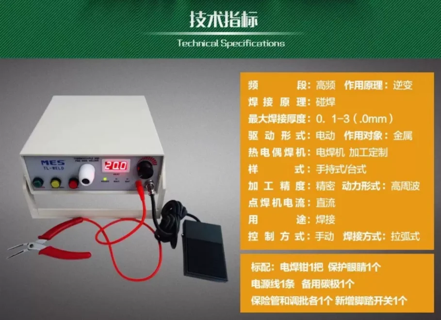 TL-WELD Thermocouple Spot Welder, Portable Wire Welding Machine with Argon Shield for KST TC Wire