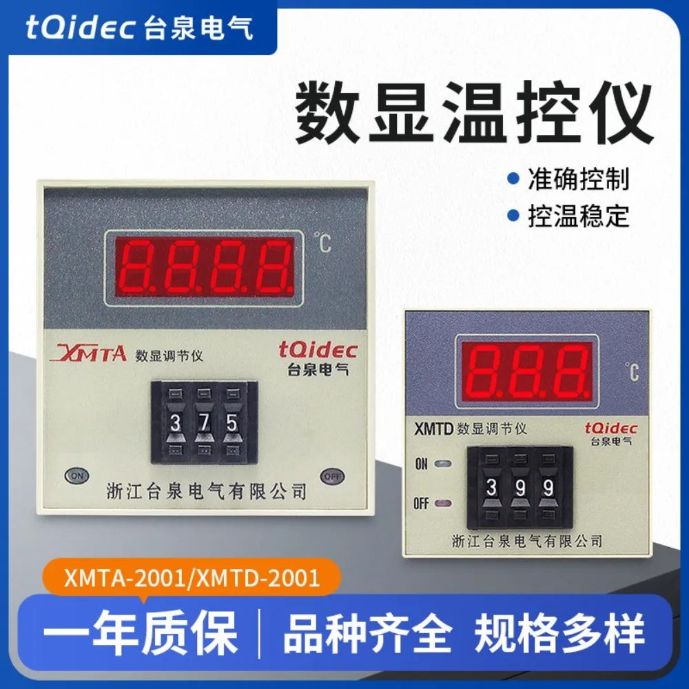 Taiquan Electric Temperature Control Instrument XMTD-2001 XMTA-2001 Digital Display Temperature Controller