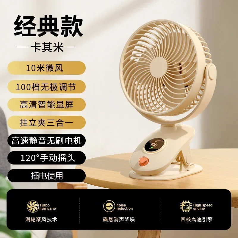 Small fan clip-on desktop silent office desktop refrigeration small