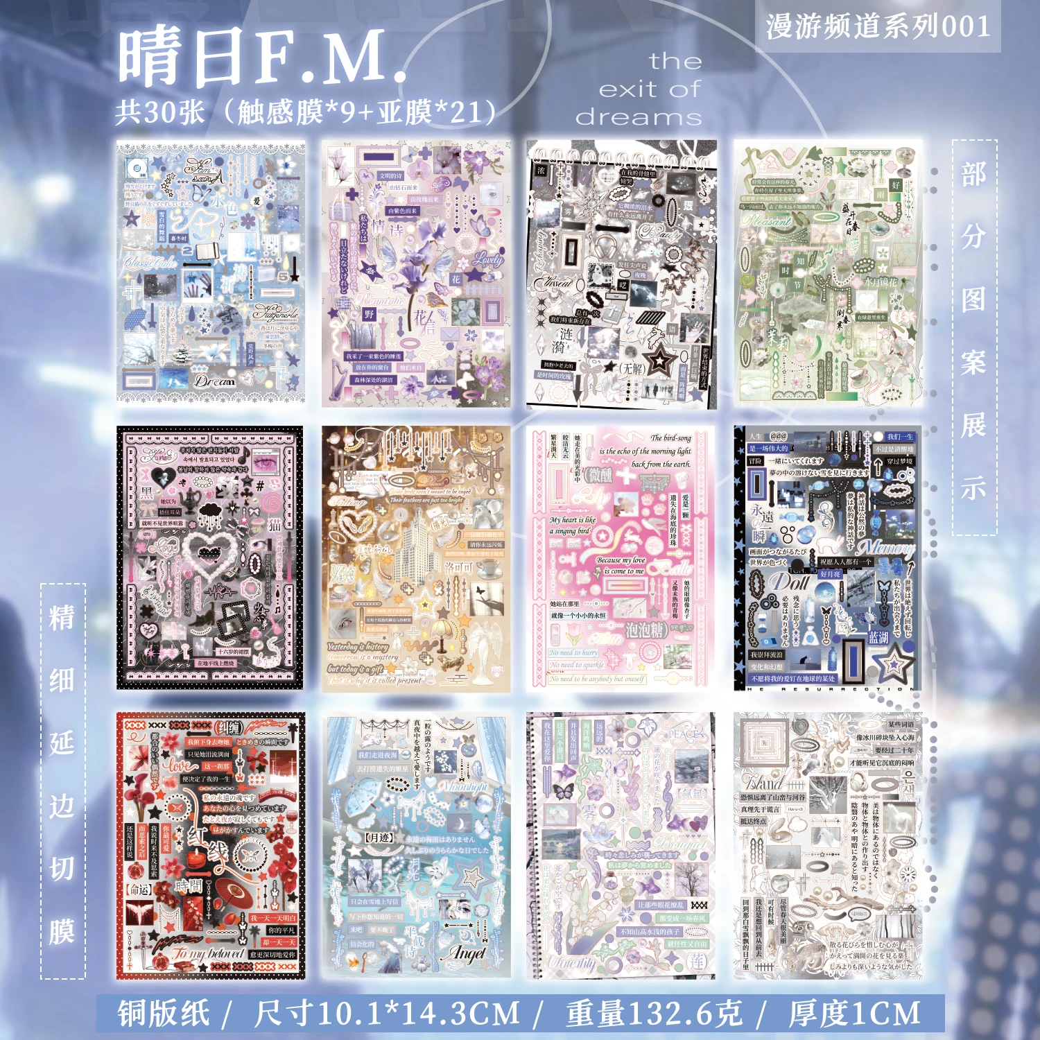 30 Blatt Kawaii Ins Roaming Dream Core Stanzsticker-Buch DIY Scrapbooking Dekoration Journal Ästhetische Aufkleber