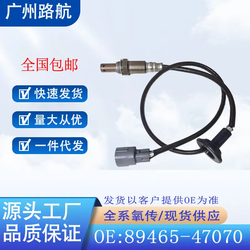 

Oxygen Sensor for Toyota Prius 2004-2009 Yaris 1.5L 89465-47070 234-4623 car engine replacement parts