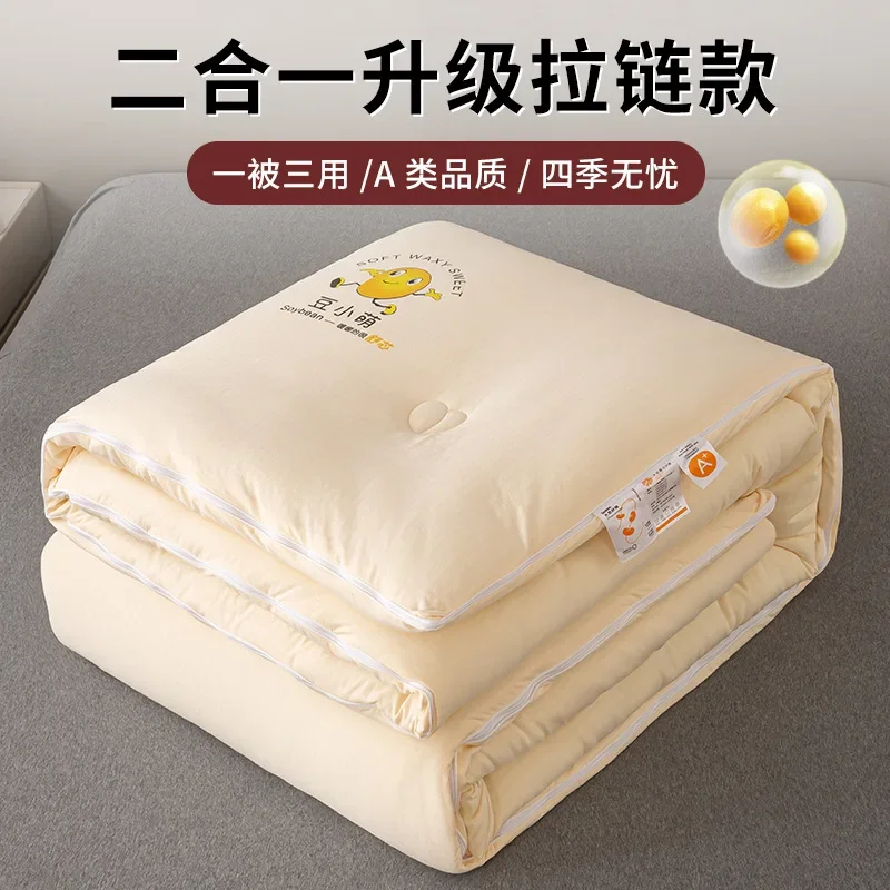 

2024 new super soft cloud feeling three-dimensional soybean fiber mother and child quilt winter quilt core zipper two-in-one