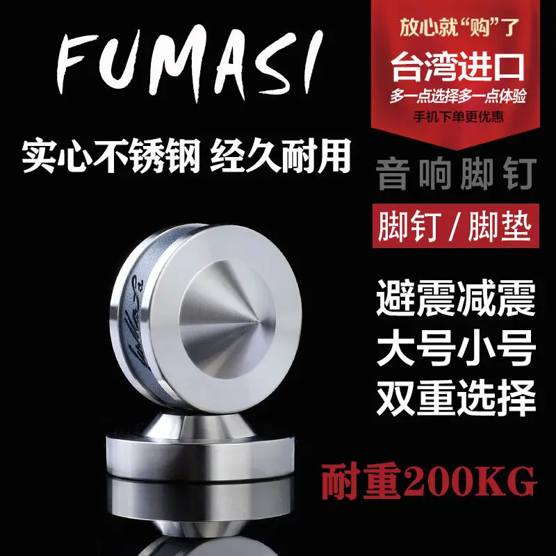 pes-amortecedores-fumasi-fumasu-em-aco-inoxidavel-304-para-suporte-de-Audio-base-amortecedora-para-caixas-de-som-de-chao