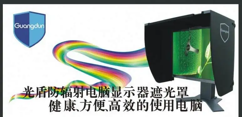 

Бленда объектива компьютерного монитора, световой затвор, световой экран, защита от радиации 17-27 дюймов, регулируемая ширина 66 см