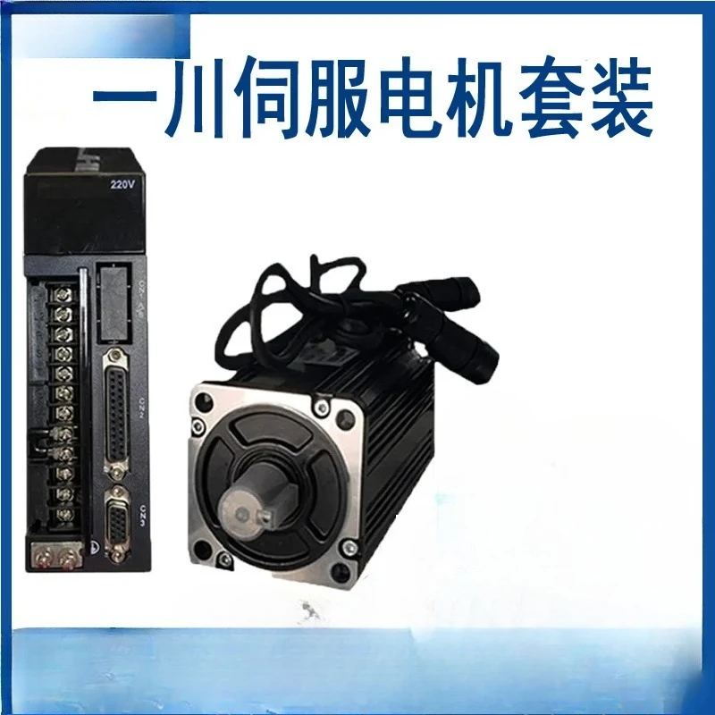 

Servo motor driver set 400W/750W/1.5KW/2.3KW MiG motor