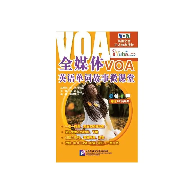 

Omnimedia VOA, английская история слов, микро-класс