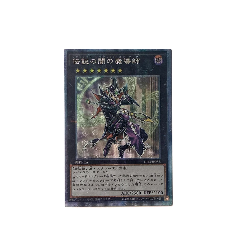 ORICA YUGIOH carte Proxy fai da te leggendario drago di bianco mago di Dark Starlight Rare Non originali carte Anime versione inglese