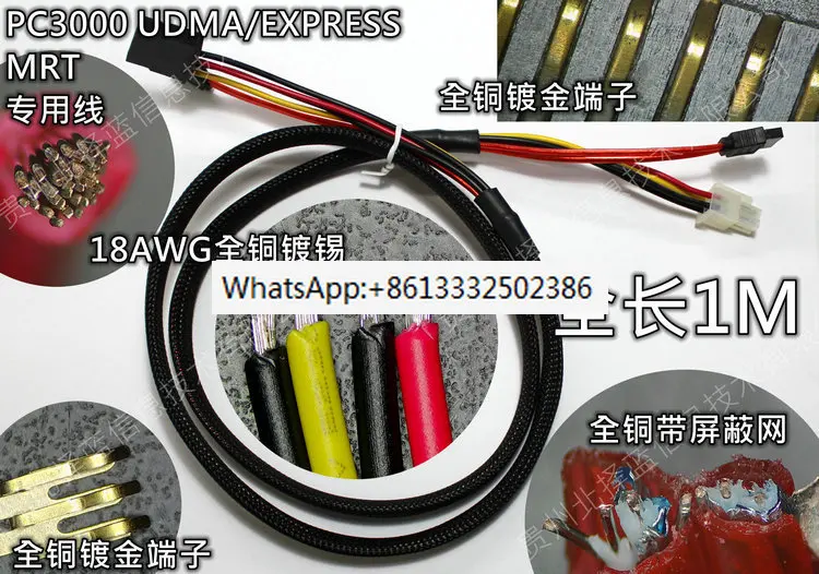 

Pc-3000 udma-e / Express / MRT dedicated power cable data cable all copper