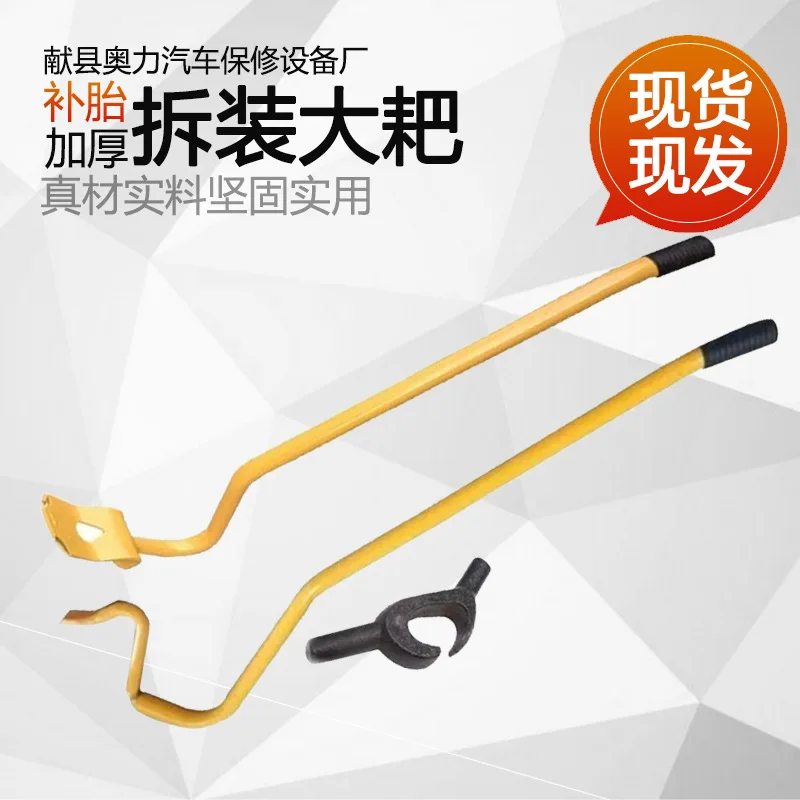 

Большие грабли для удаления шин. Ручной вакуумный лом для шин. Большие грабли. Инструменты для разборки и сборки. Набор из трех предметов.
