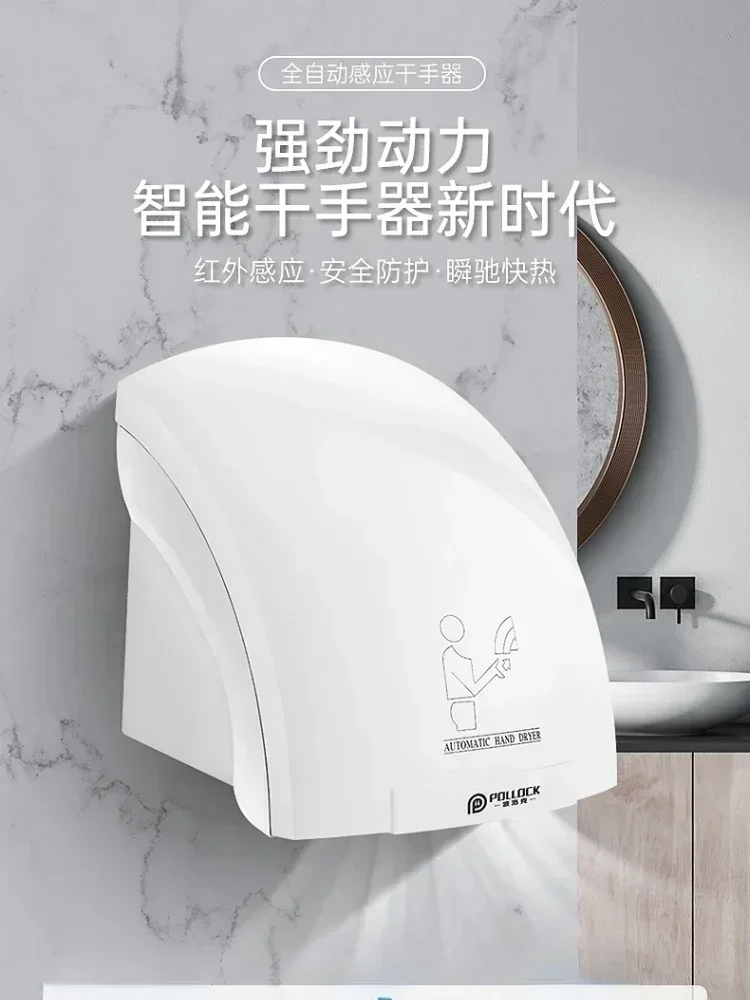 220V New Automatic Sensor Hand Dryer for Washroom Bathroom Toilet  High Speed Air Drying Machine A