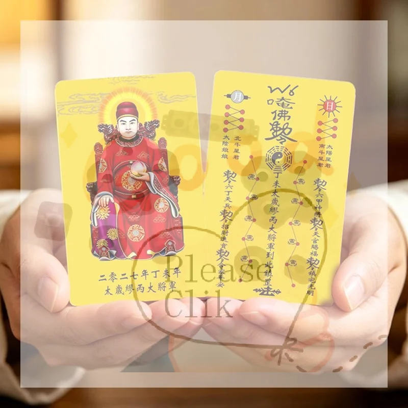 【HG】1/2/5Pcs 2027 Tai Sui Card Feng Shui Prayer Card Exorcism Protection Gift Safe Bring In Wealth And Treasure