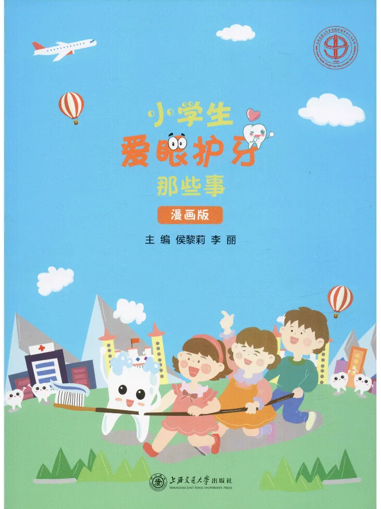 

Book-Winshare Things About Eye and Teeth Care For Elementary School Students Comic Version