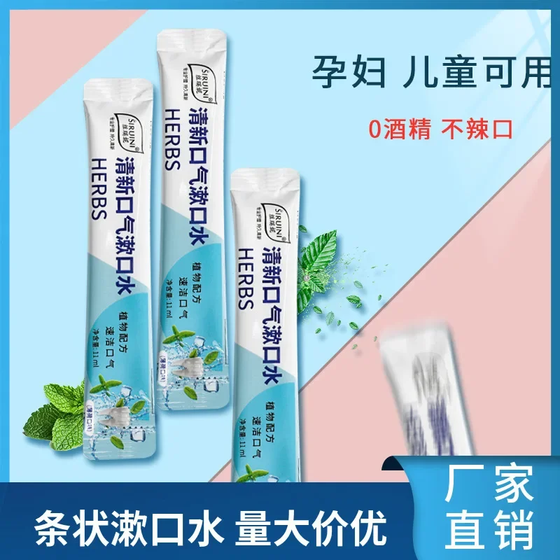 Bag Mouthwash Portable Disposable Oral Cleaning Lasting Fragrance Fresh Breath