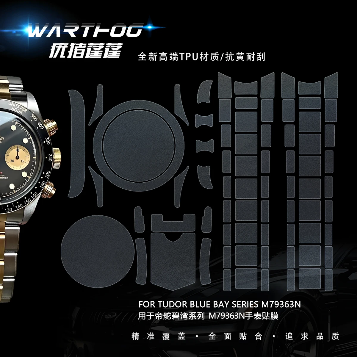 For Tudor Black Bay M79363N Series Watch Protective Film 41mm Full Set Scratch Resistant Bezel Clasp Strap Protective  Film
