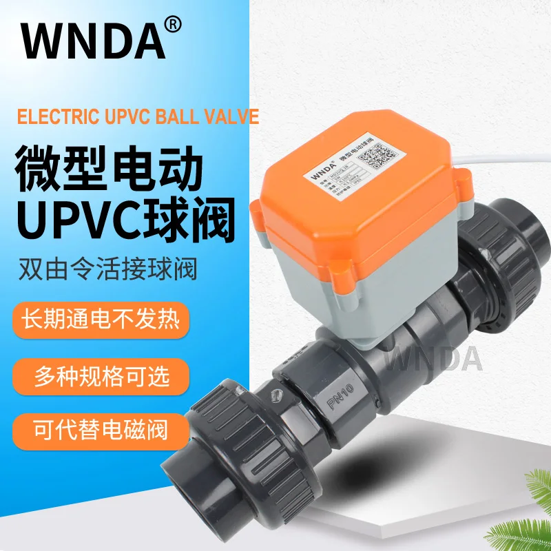 Power off for wastewater discharge, close electric UPVC ball valve, two lines 220V, power off, reset for household use