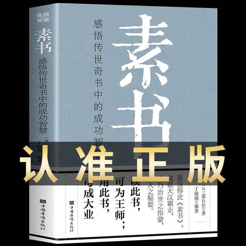 2 Volumes Of The Book Changes Is Really Easy Plain To Perceive Wisdom Success In Legendary Zeng Shiqiang Explained Detail