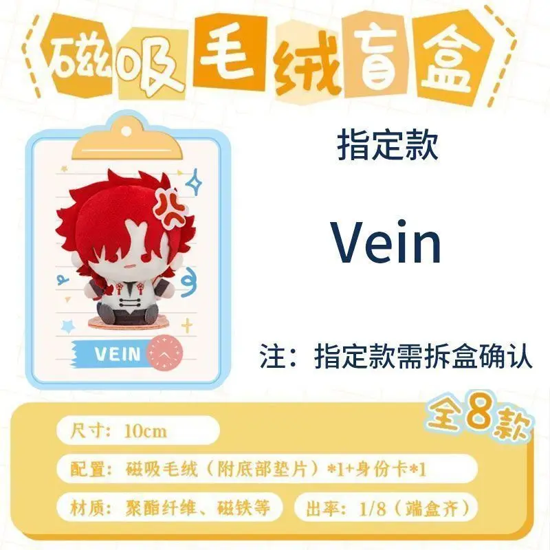 オリジナルリンククリック表現管理シリーズ磁気ぬいぐるみブラインドボックス陳暁詩呂光アニメーション周辺グッズ人形ギフト