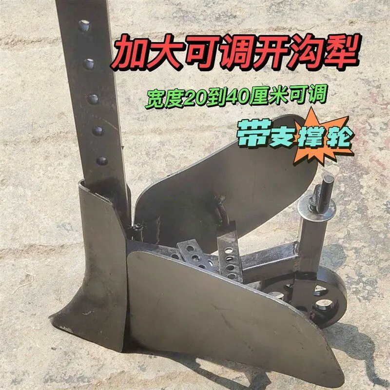 

Thickened Large Trench Plough Micro Tiller Universal Soil Tilling Open-pit Soil Cultivation Belt Wheel Adjustable