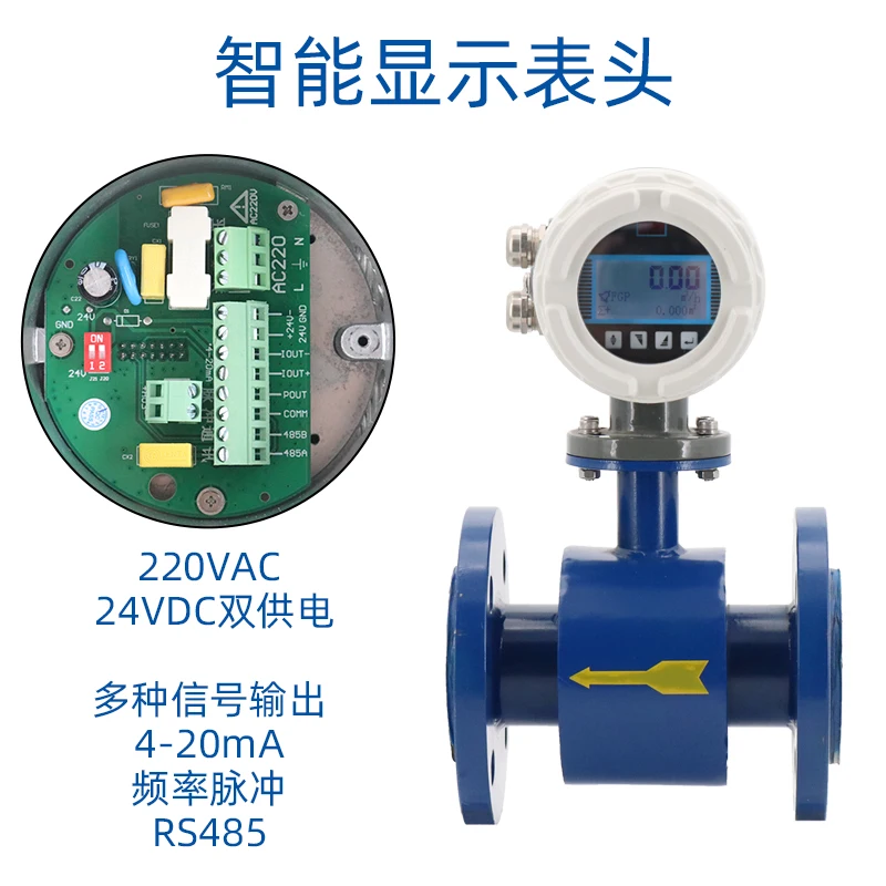 Electromagnetic flowmeter sewage fire water liquid anti-corrosion acid-alkali corrosion integrated split pipeline sensor DN50