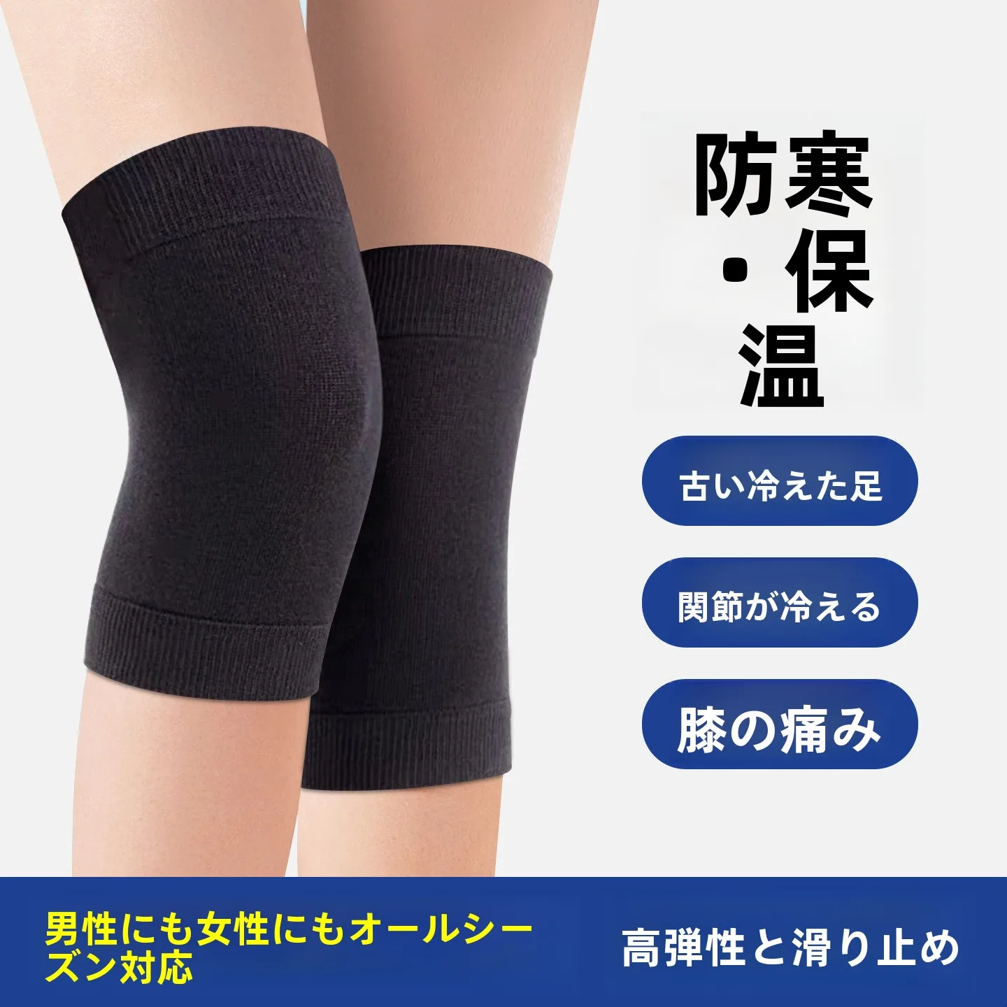 厚みのある膝パッド保温男性女性高齢者関節炎夏薄いエアコン付きの部屋冬防寒膝カバー