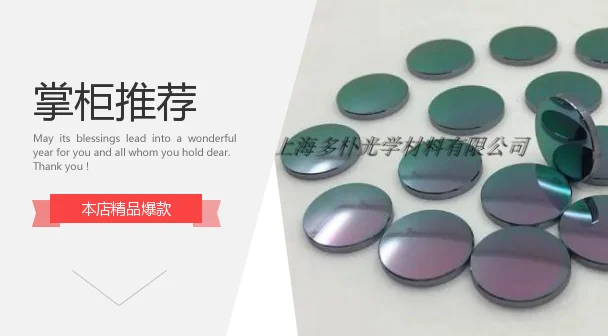 Infrared Silicon Lens Infrared Silicon Window Wafer Monocrystalline Silicon Window Wafer High Resistance Silicon Lens